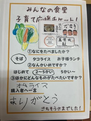 ごちそうさまでした!