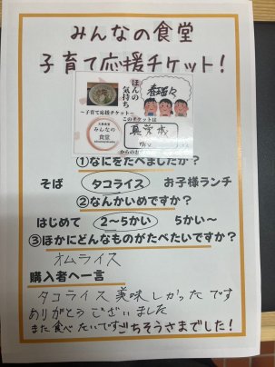 ごちそうさまでした!