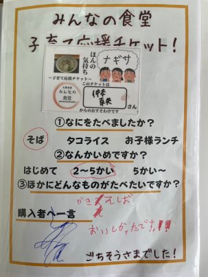 ごちそうさまでした!
