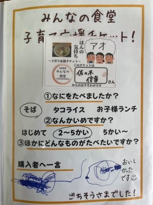 ごちそうさまでした!