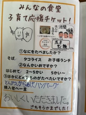 ごちそうさまでした!
