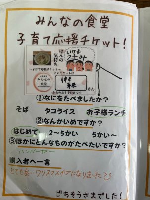ごちそうさまでした!