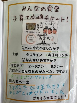 ごちそうさまでした!