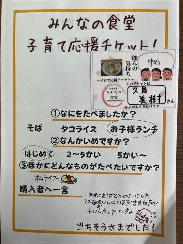 ごちそうさまでした!