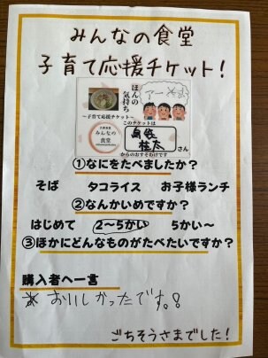 ごちそうさまでした!