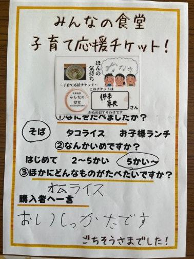 ごちそうさまでした!