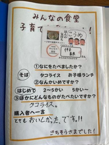 ごちそうさまでした!