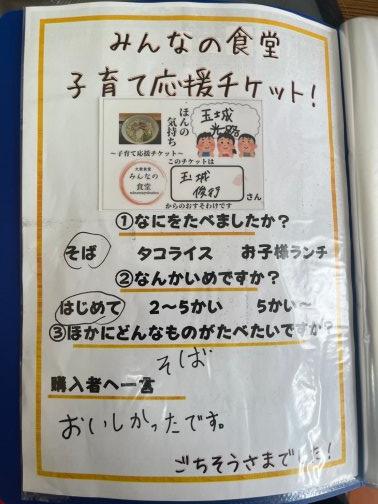 ごちそうさまでした!