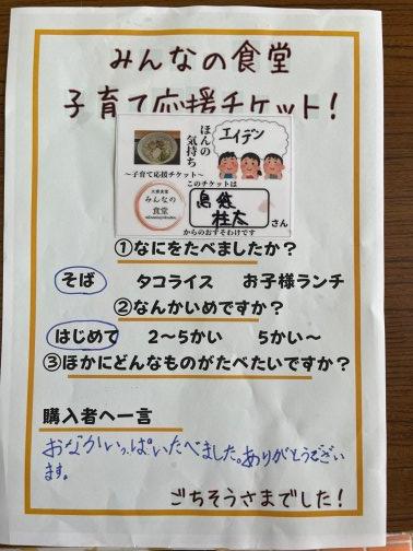 ごちそうさまでした!