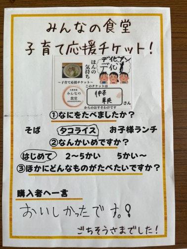 ごちそうさまでした!