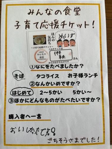 ごちそうさまでした!