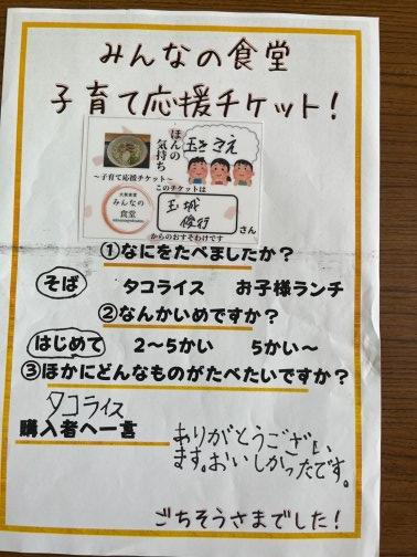 ごちそうさまでした!