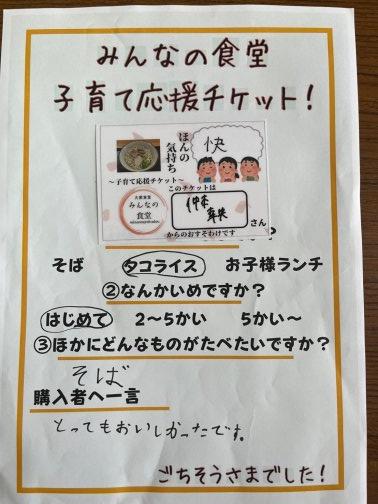 ごちそうさまでした!