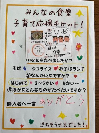 ごちそうさまでした!
