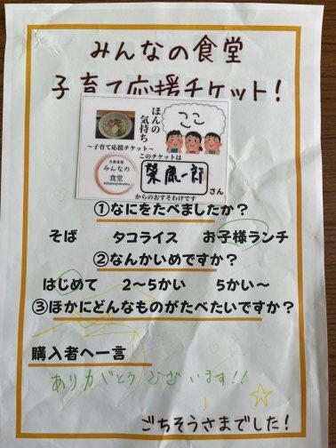 ごちそうさまでした!