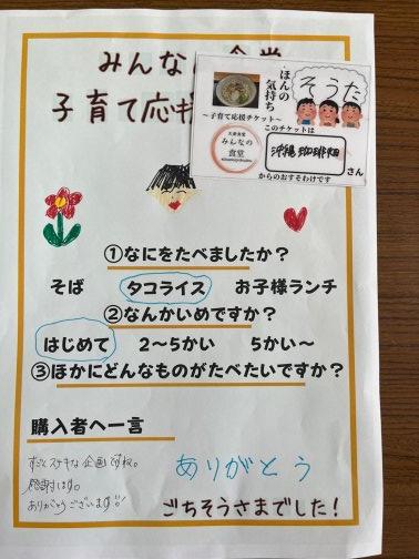 ごちそうさまでした!