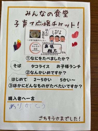 ごちそうさまでした!
