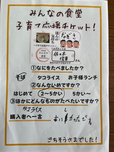 ごちそうさまでした!