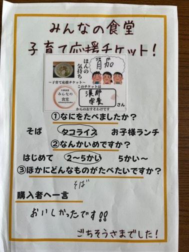 ごちそうさまでした!