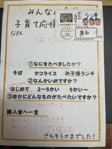 ごちそうさまでした!