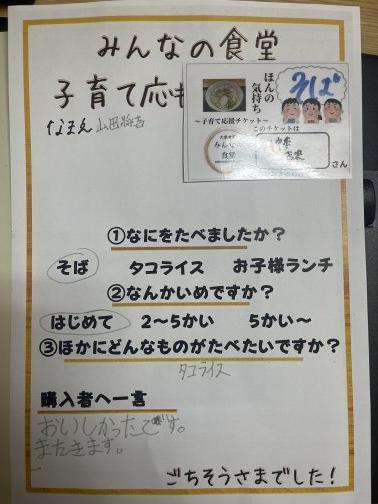 ごちそうさまでした!
