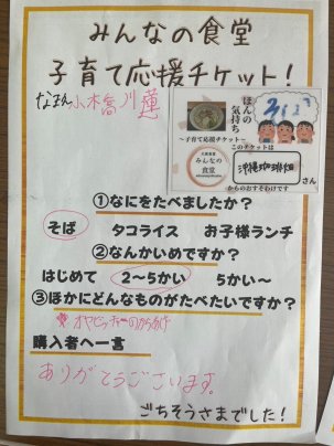 ごちそうさまでした!