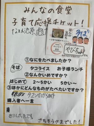 ごちそうさまでした!