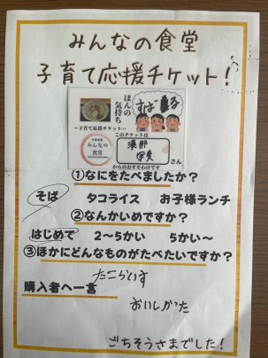 ごちそうさまでした!