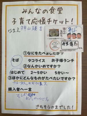ごちそうさまでした!