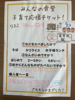 ごちそうさまでした!