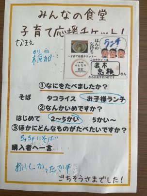 ごちそうさまでした!