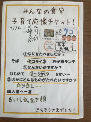 ごちそうさまでした!