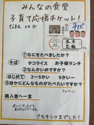 ごちそうさまでした!
