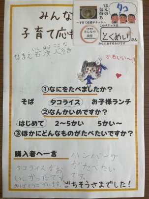 ごちそうさまでした!