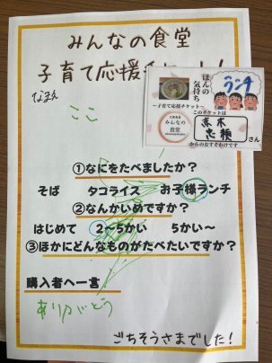 ごちそうさまでした!
