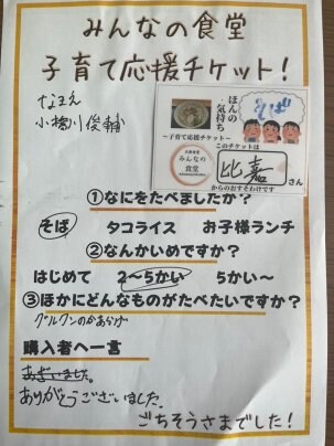ごちそうさまでした!