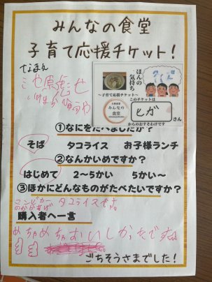 ごちそうさまでした!