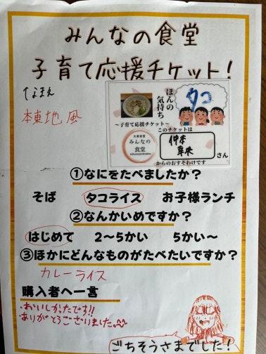 ごちそうさまでした!