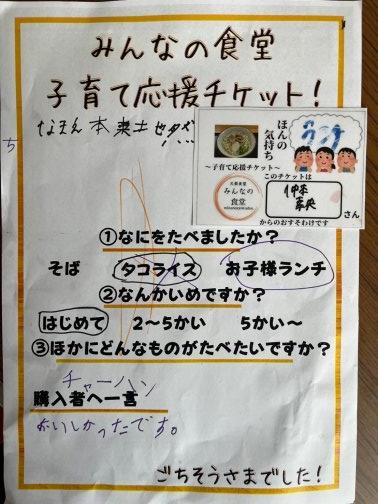 ごちそうさまでした!