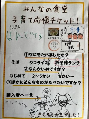ごちそうさまでした!