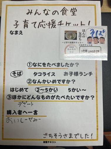 ごちそうさまでした!