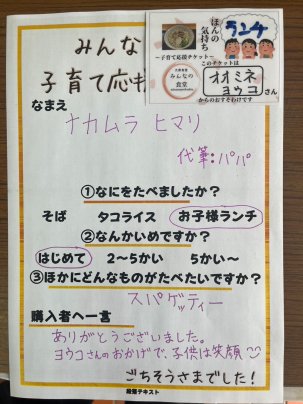 ごちそうさまでした!