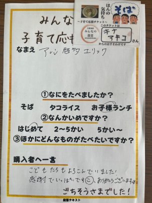 ごちそうさまでした!
