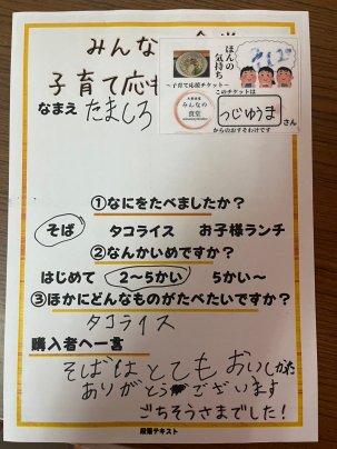 ごちそうさまでした!