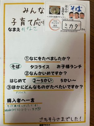 ごちそうさまでした!