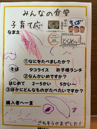 ごちそうさまでした!