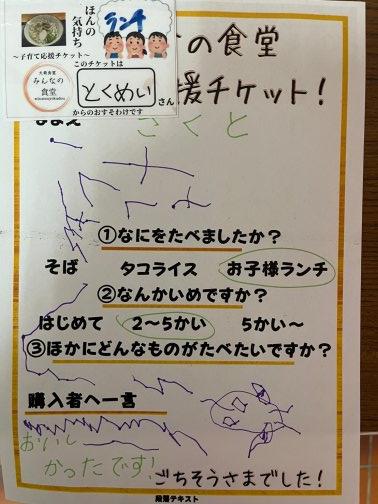 ごちそうさまでした!