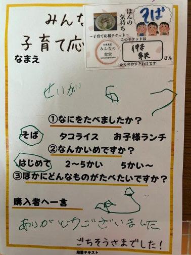 ごちそうさまでした!