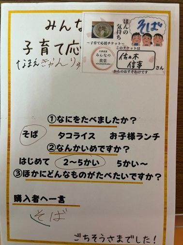ごちそうさまでした!