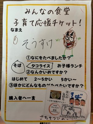 ごちそうさまでした!